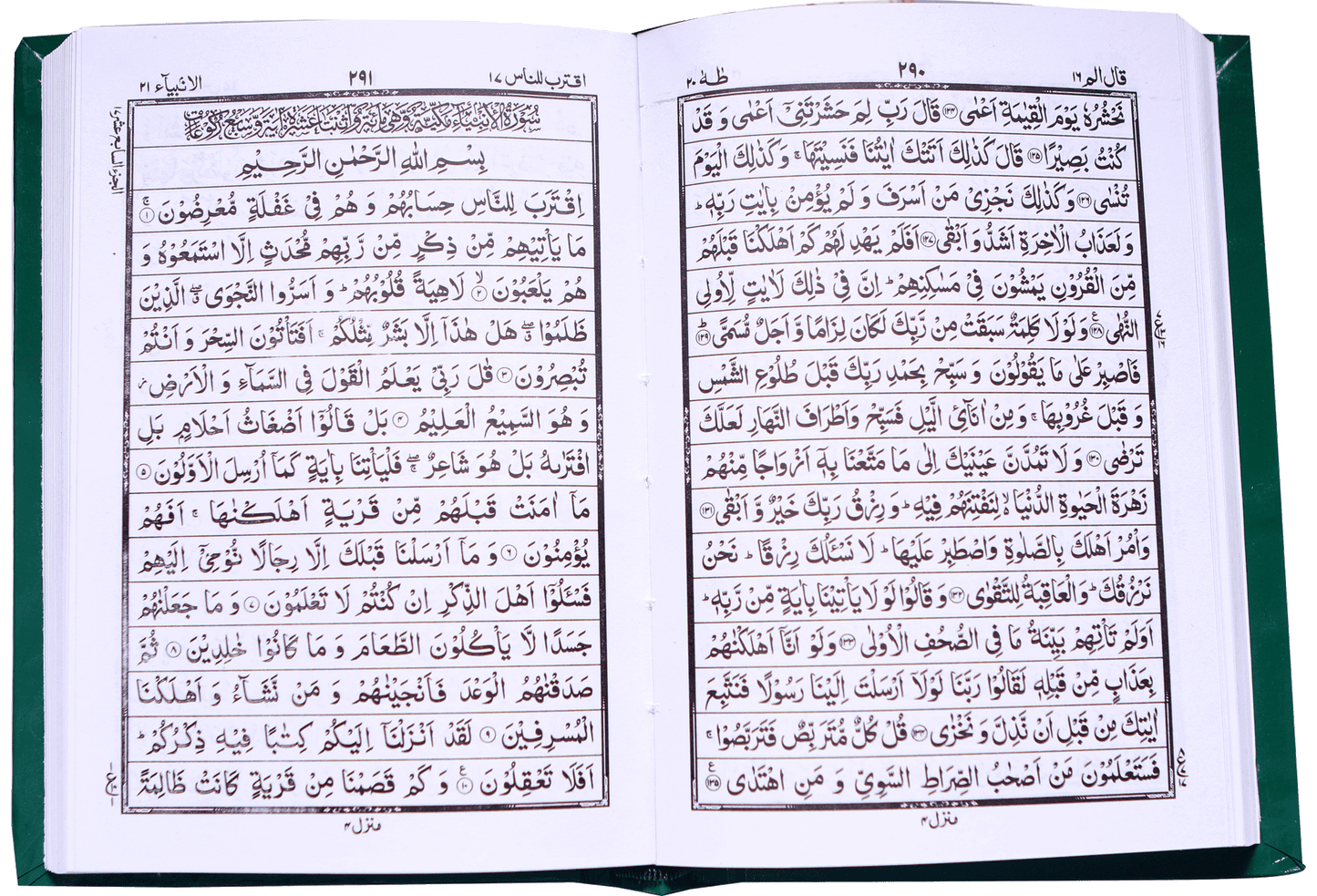 Al Quran Al Kareem (16 Lines - fine paper)