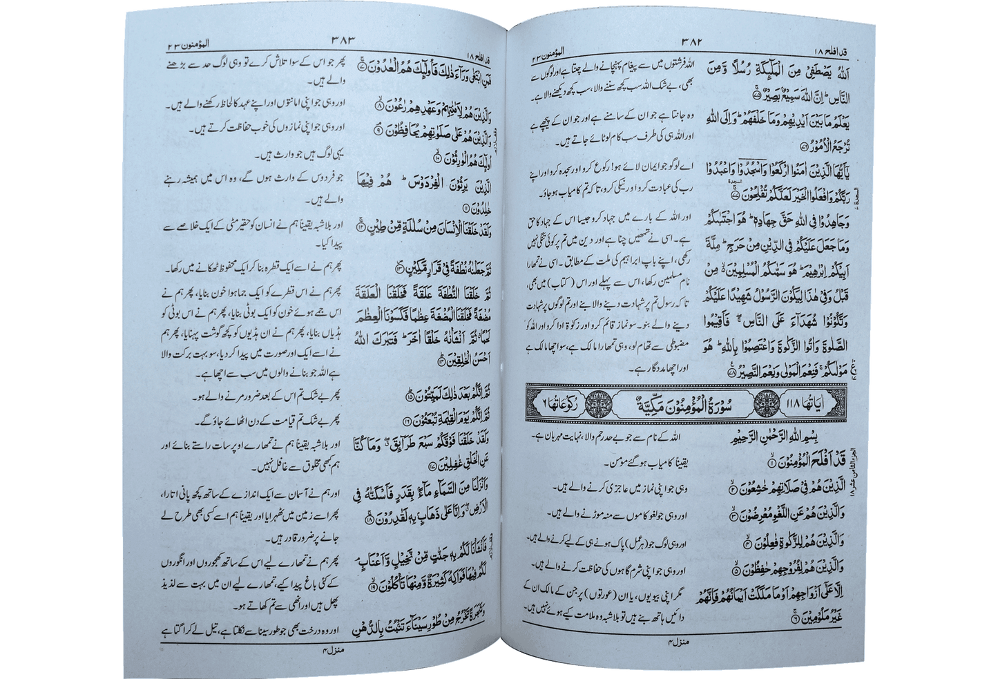 Al Quran Al Kareem Mutarjum (Kaalmi - Medium - Aala)