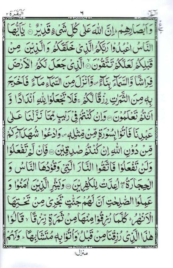 Al Quran ul Kareem – 13 Lines – Pocket Size with Zip Cover