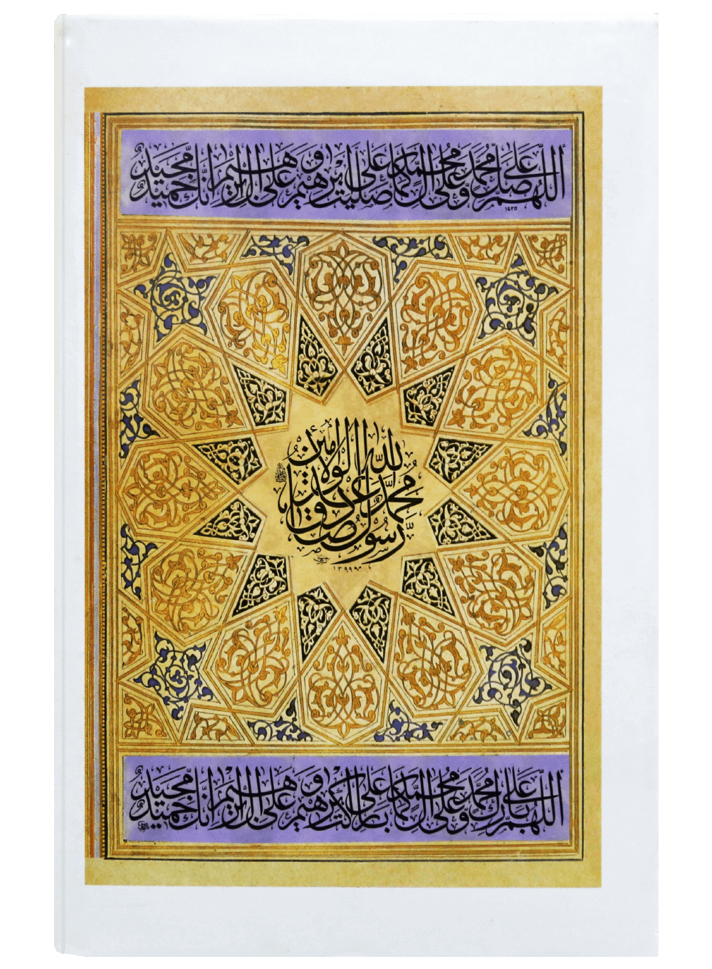 Ar Raheeq Al Makhtum - Urdu - booki.pk