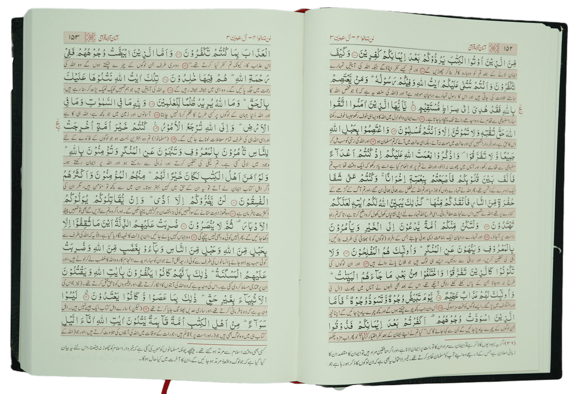 Asaan Tarjuma Quran (Mufti Muhammad Taqi Usmani - Jumbo)