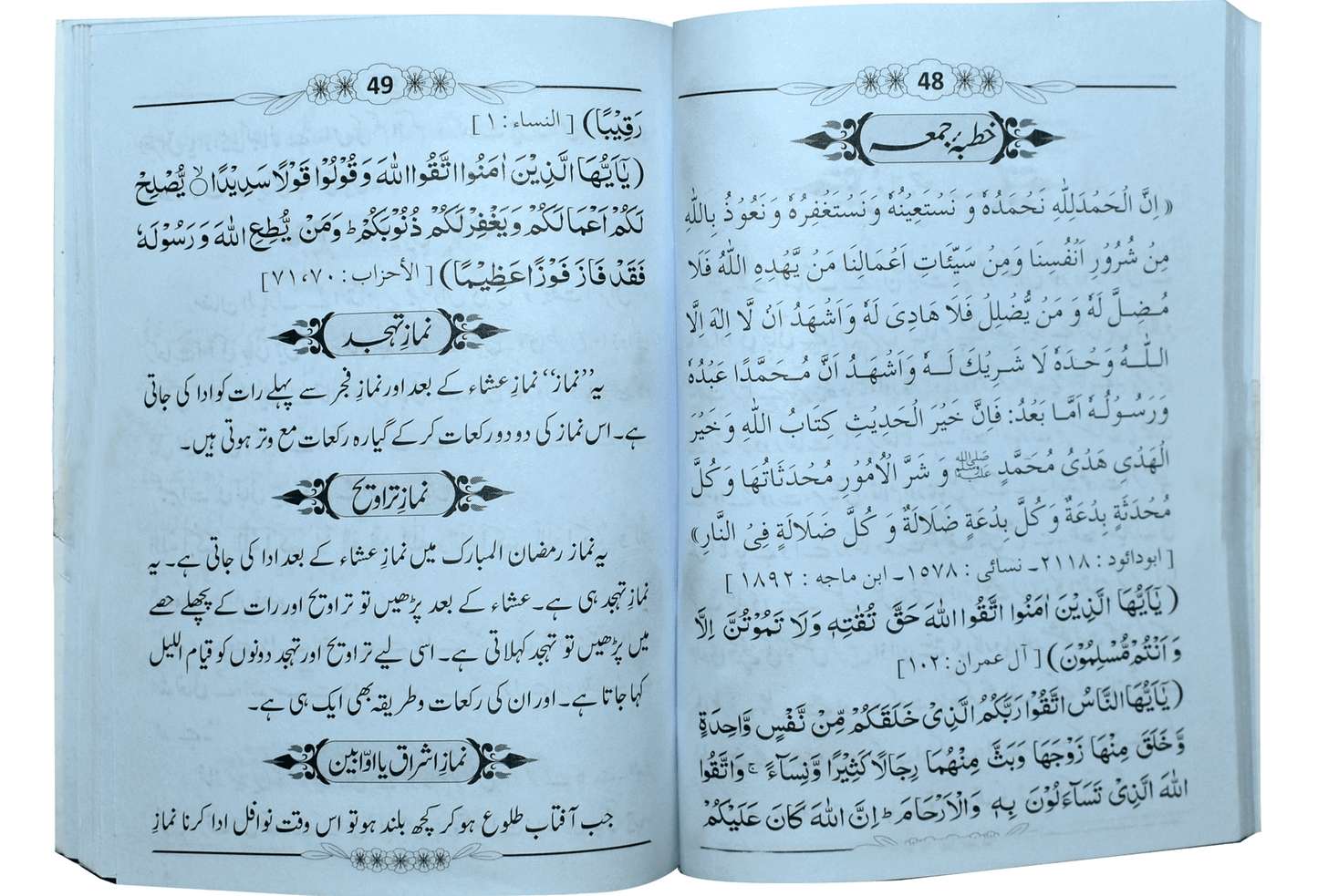 Azkar Al Muslim (Pocket size)