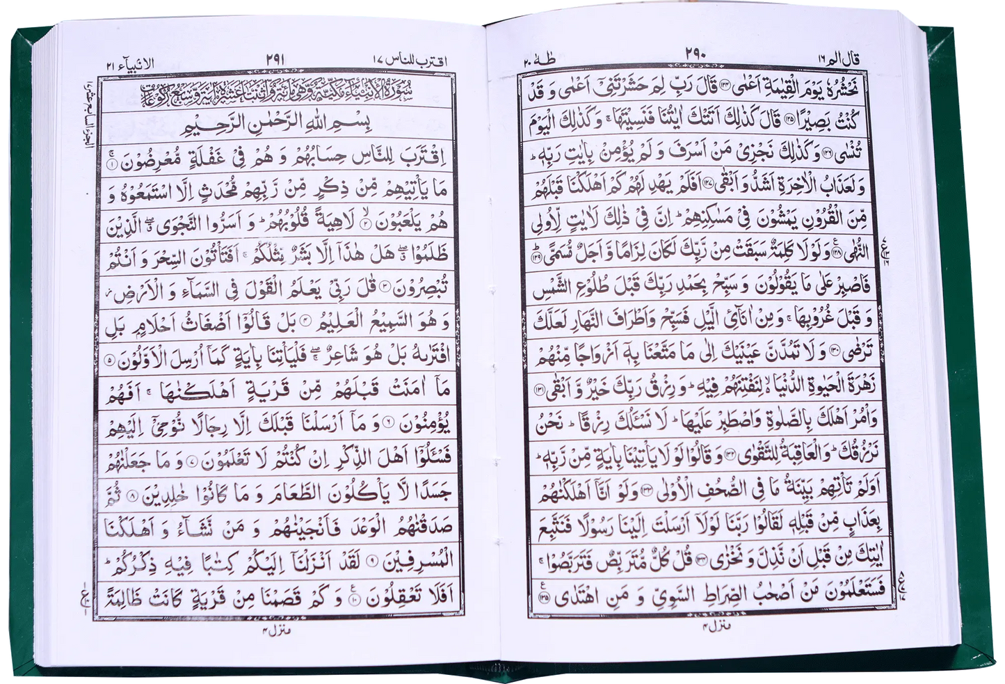 Al Quran Al Kareem (16 Lines - Simple)