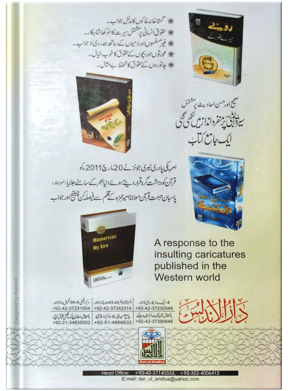 Jamal Muhammad Or Science