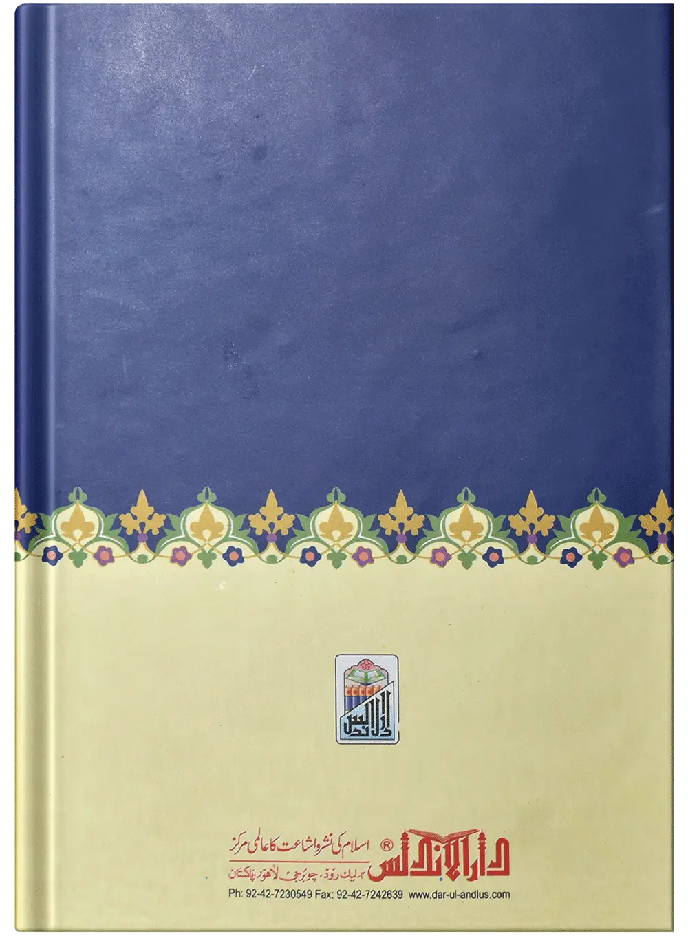 Kitab Ul Jamia (Large)