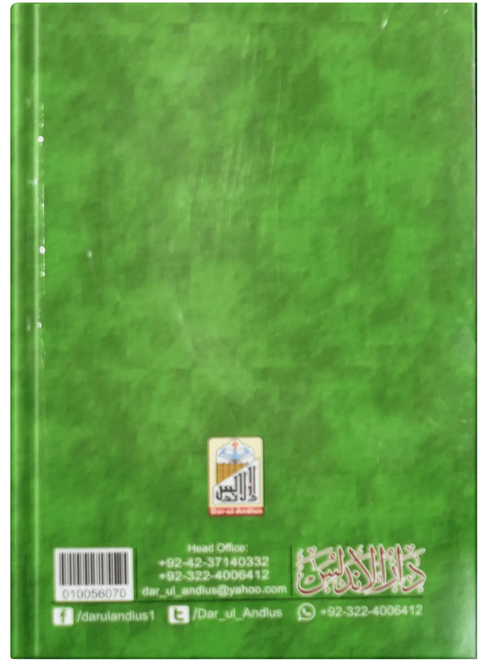 Pakistan Tareekh Tehreek Takmeel