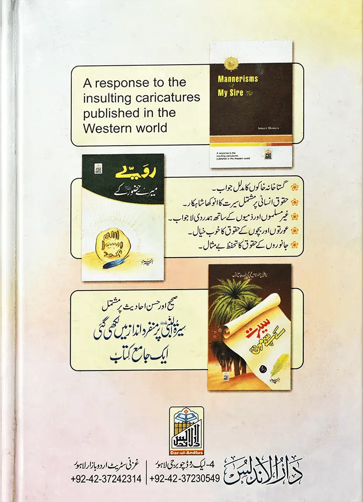 Quran Q Jale (Card Cover)