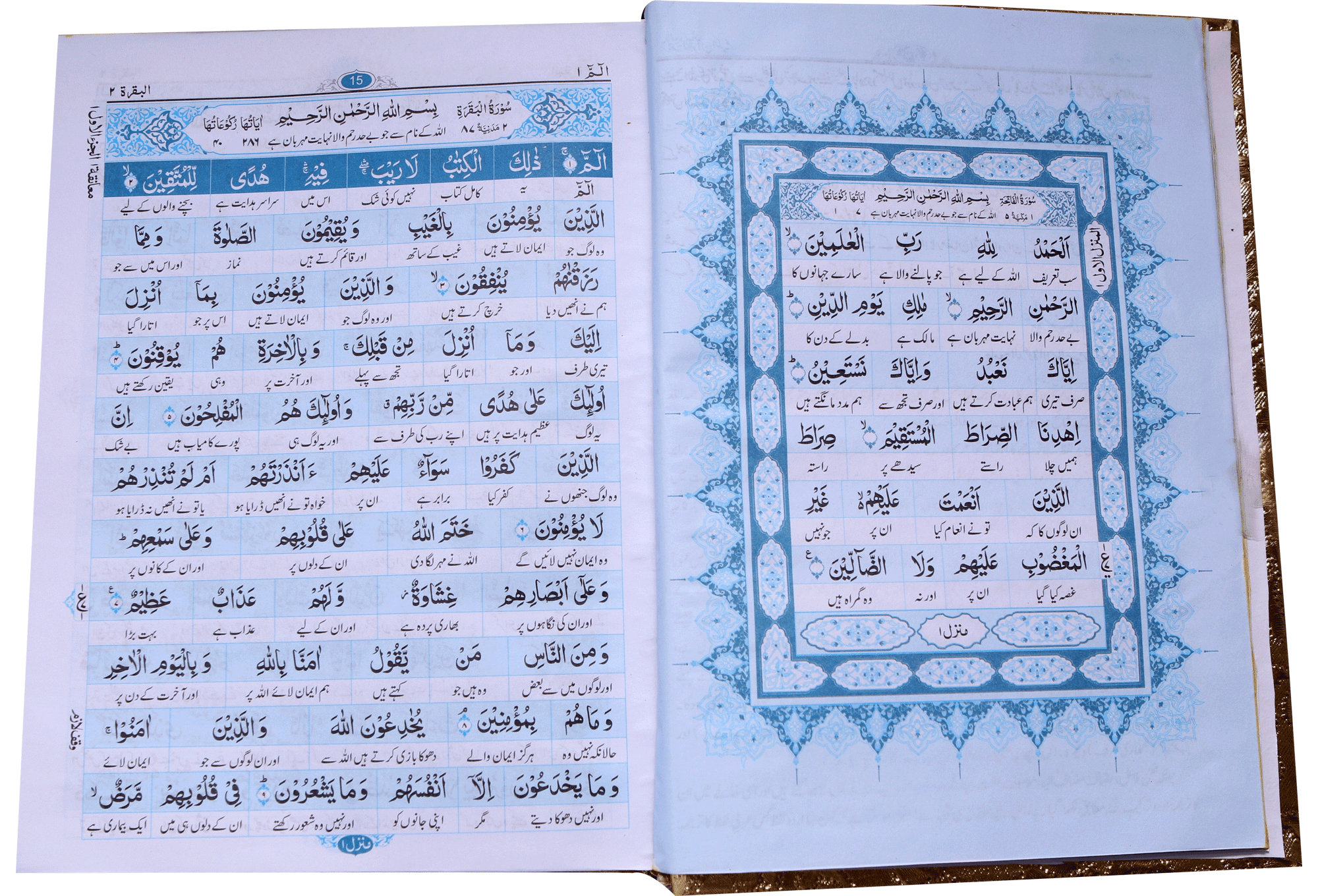 Tarjuma Al Quran Al Kareem (Golden Box)