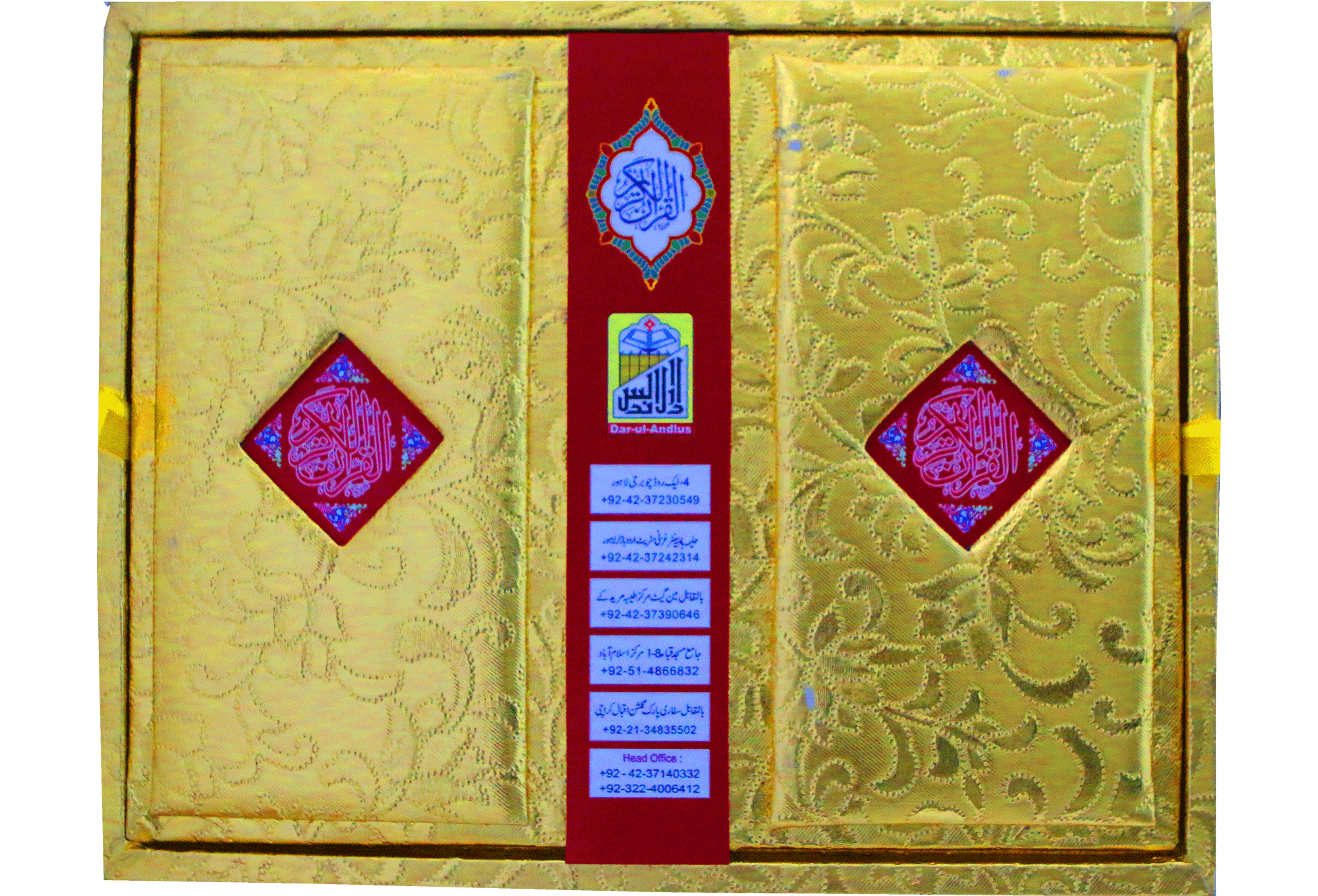Tarjuma Al Quran Al Kareem (Golden Box)