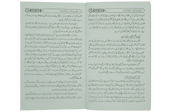 Darood Shareef Kay Masail