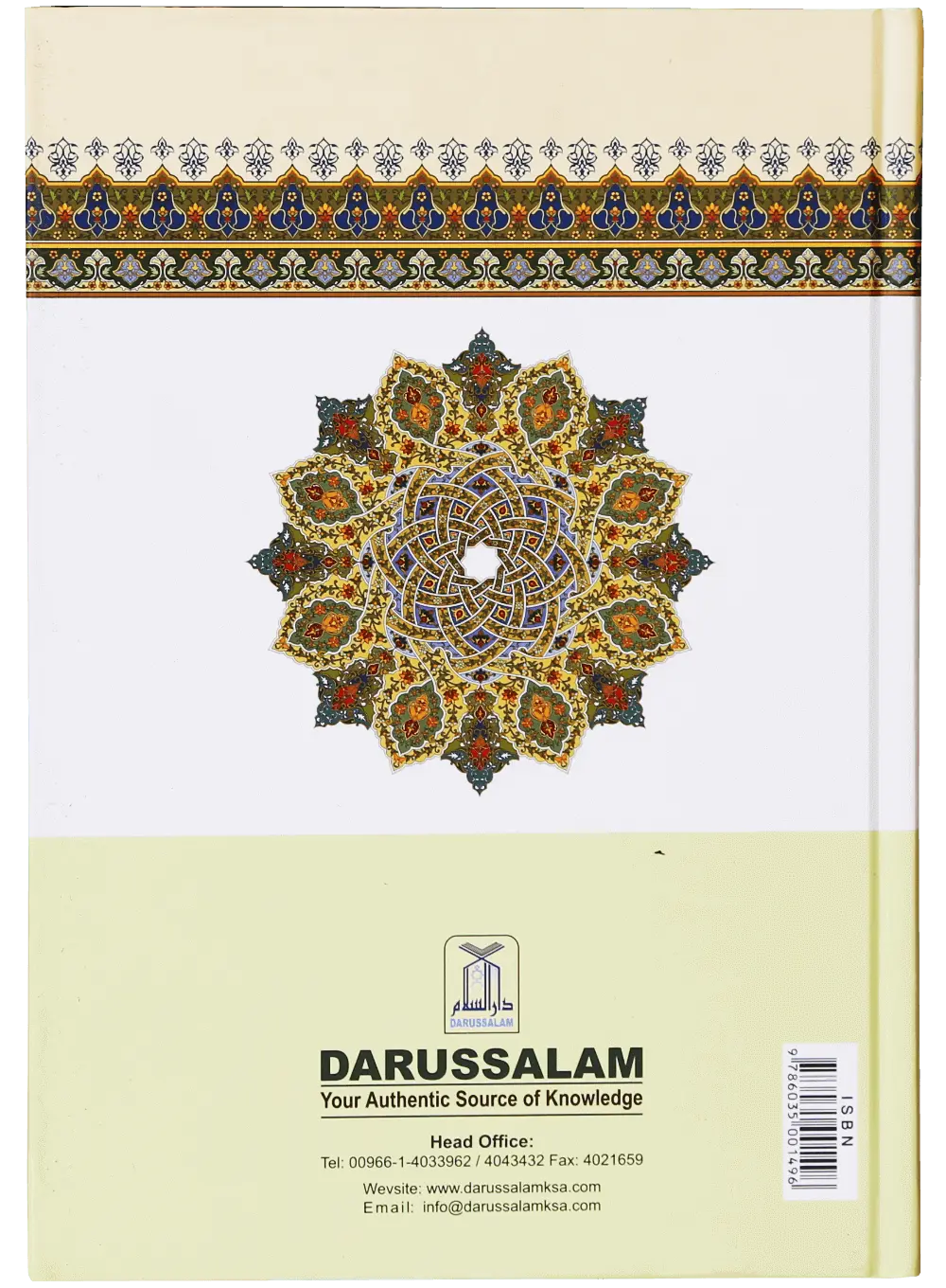 Kitab Al Toheed (English)