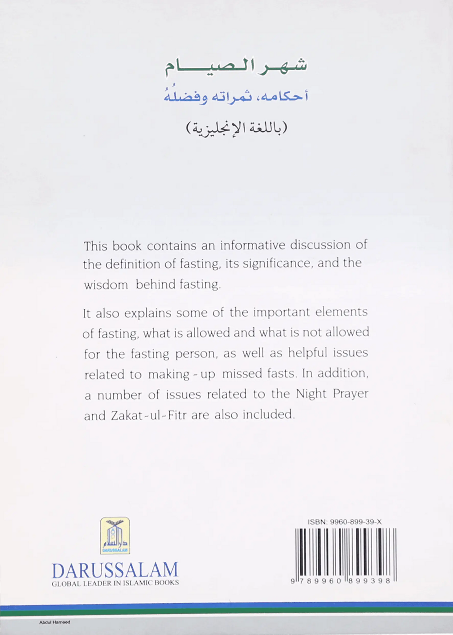 Ramadan - Rules and Related Issues