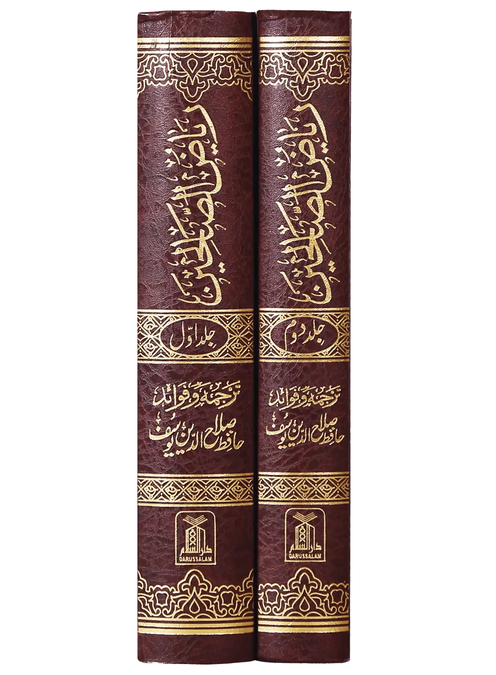 Riyad us Saliheen 2 Vol Set (New Edition - Imported)