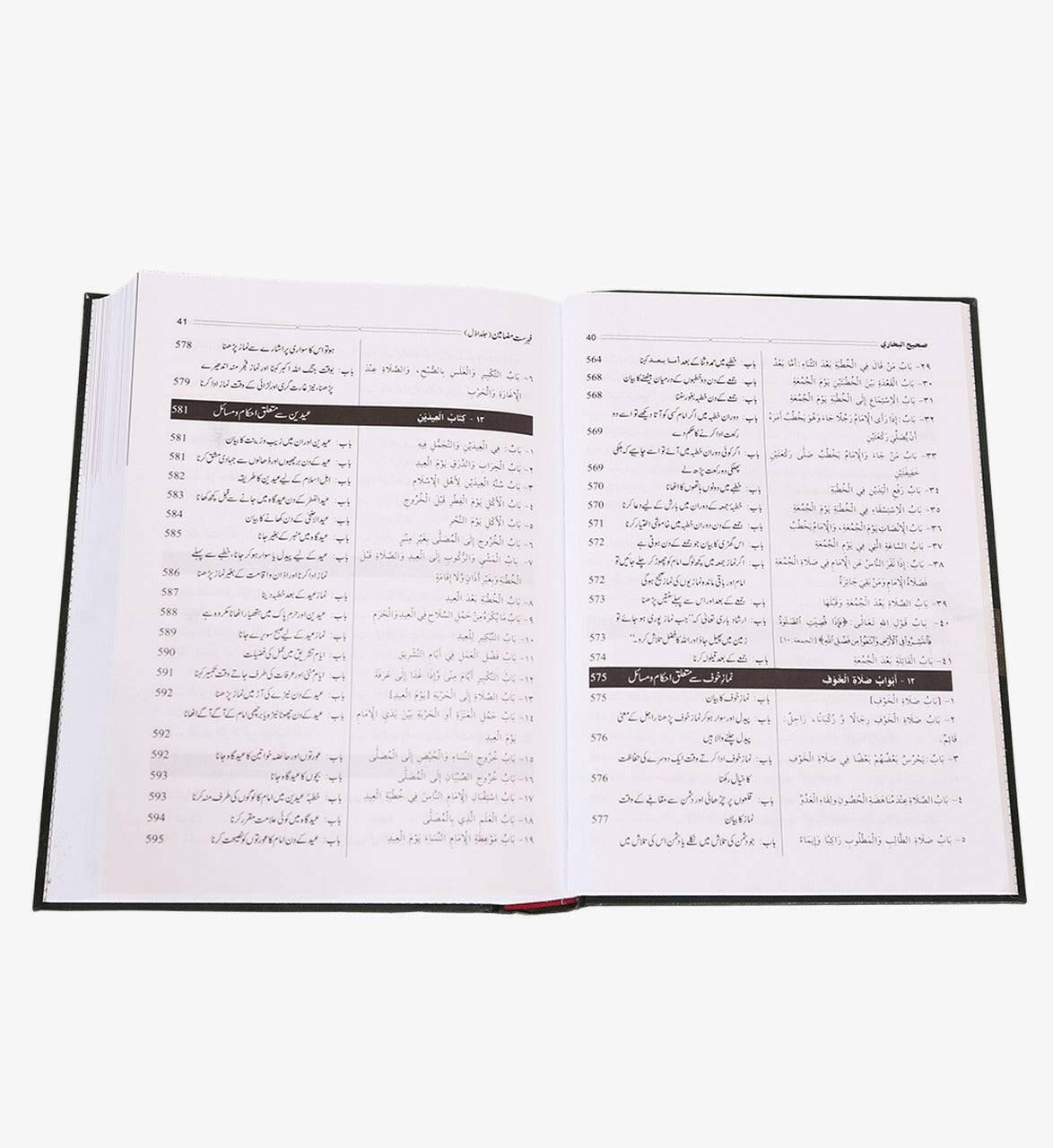 Sahih Al Bukhari 6 Volume set (Imported)
