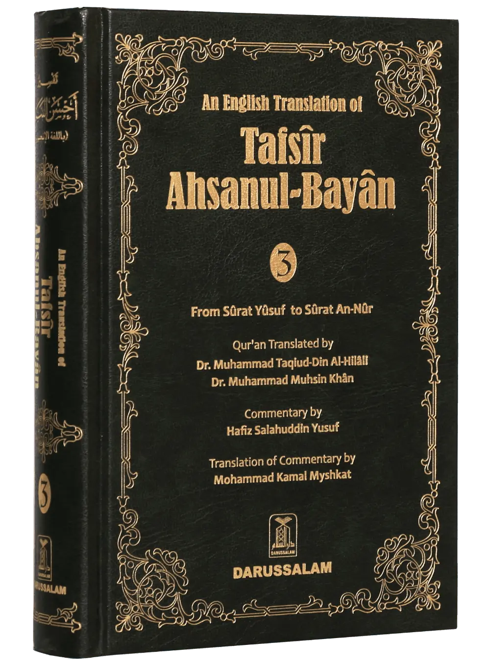 Tafsir Ahsan ul Bayan - VOL .3 (English)