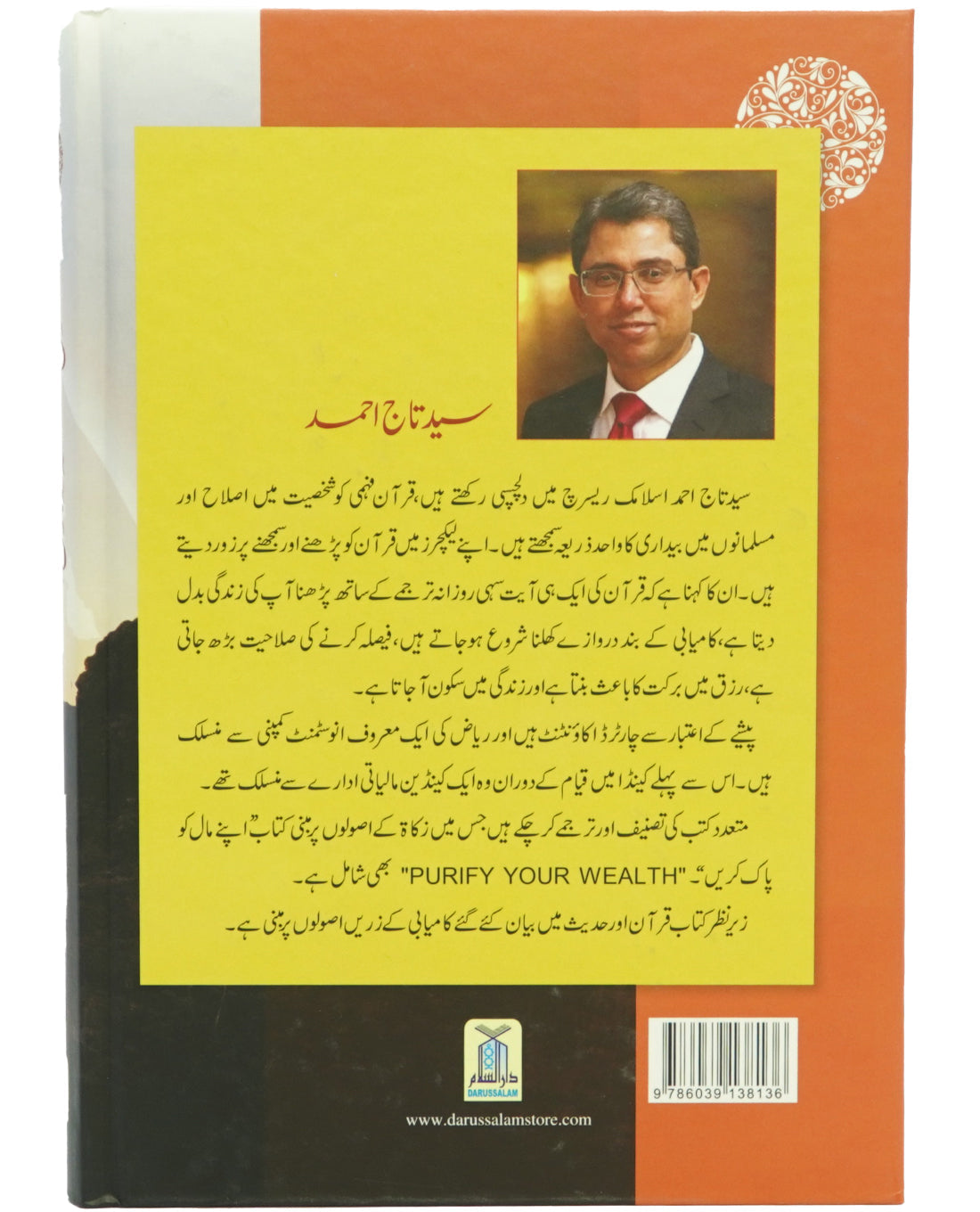 Dill Shikista Na Hou