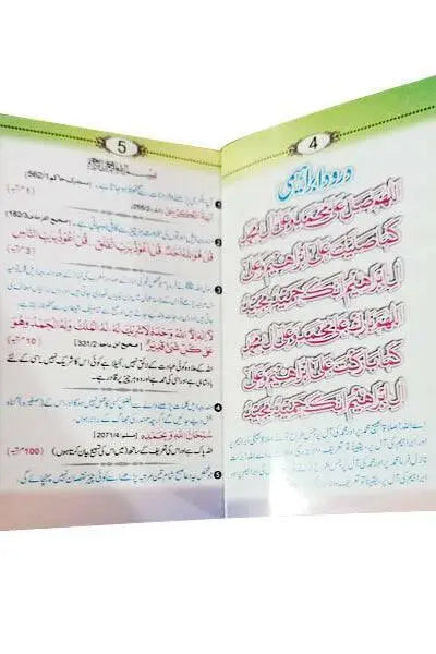 Guldasta e Azkar (Pocket Size)