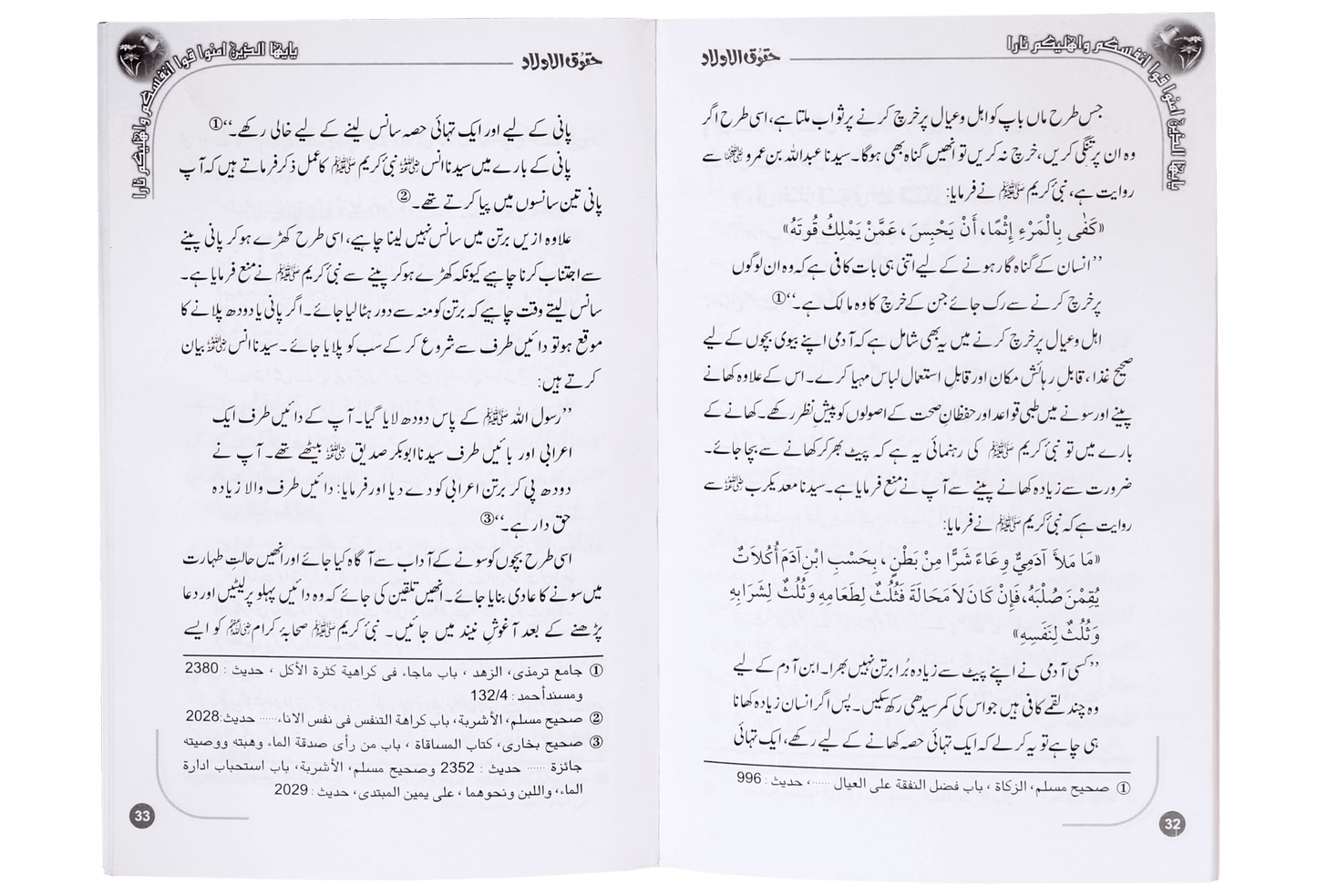 Haqooq Series (Complete Set)