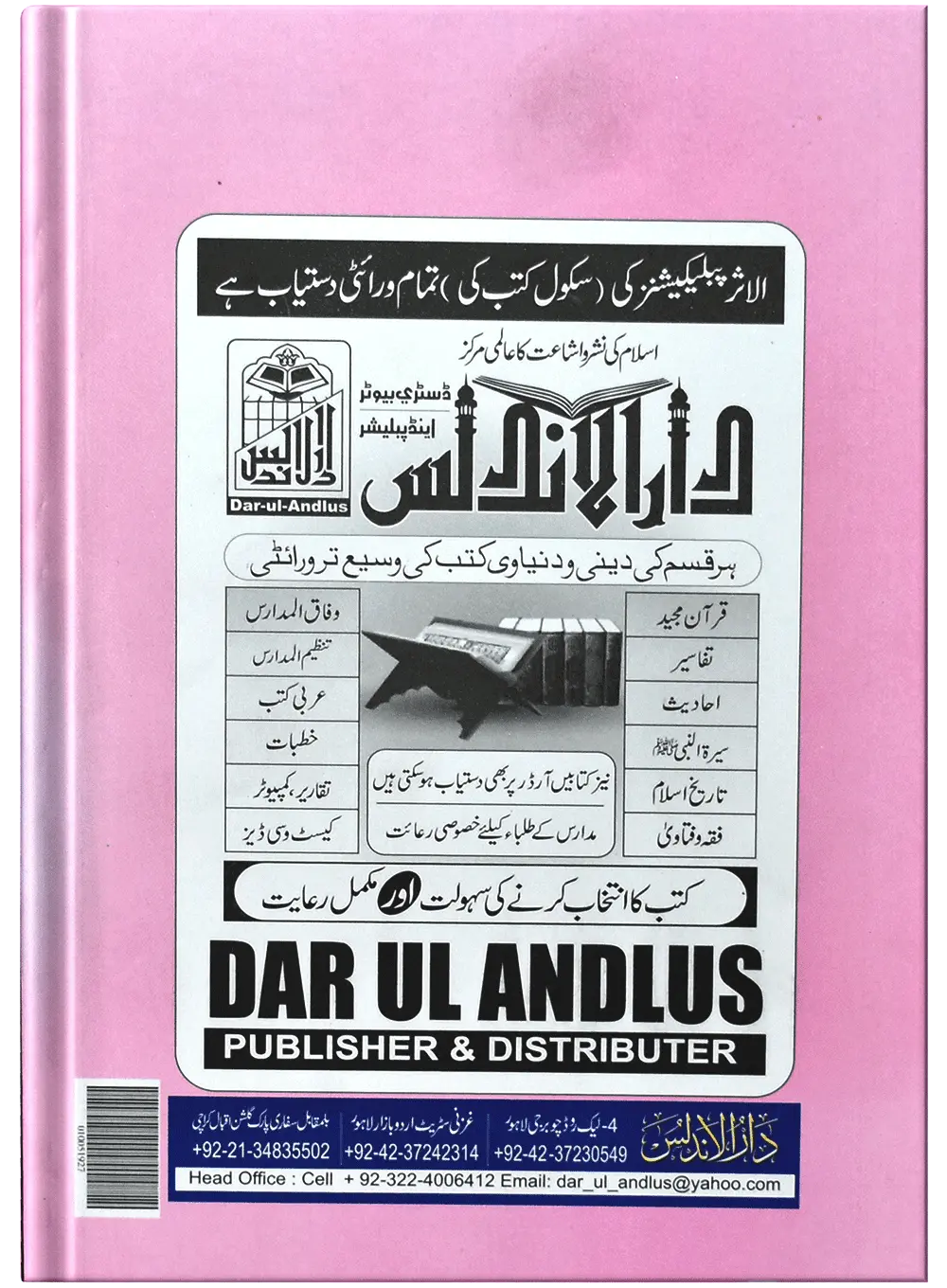 Islah E Nafs Kun Or Kasy