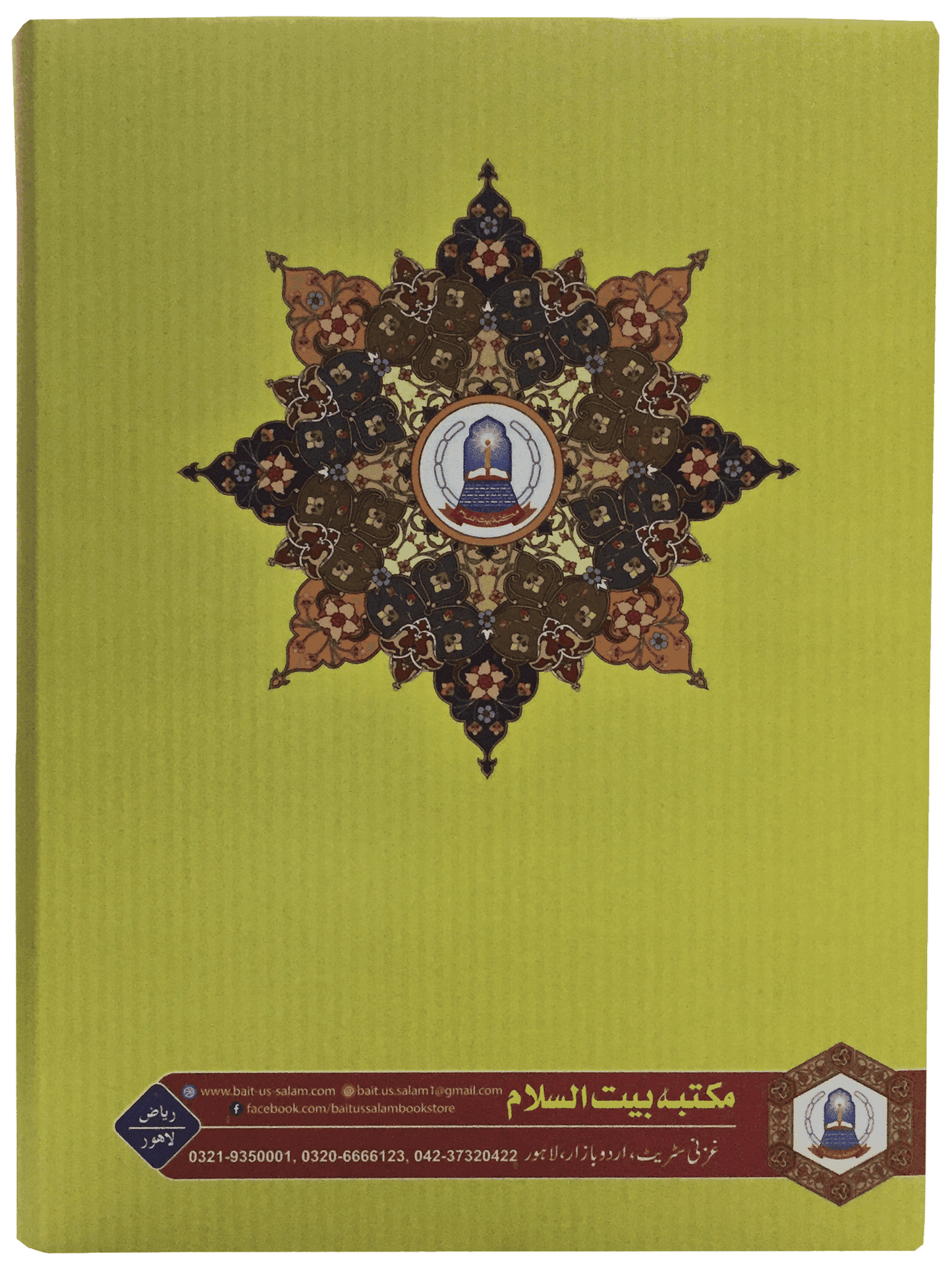 Jami At Tirmidhi 4 Volume Set