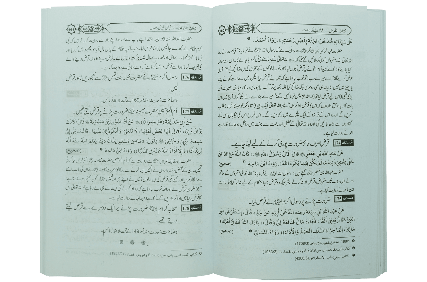 Khareed o Farokht Kay Masail