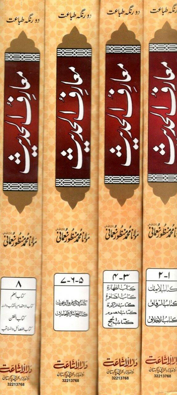 Maarif Ul Hadees | 4 Volume Set - Local
