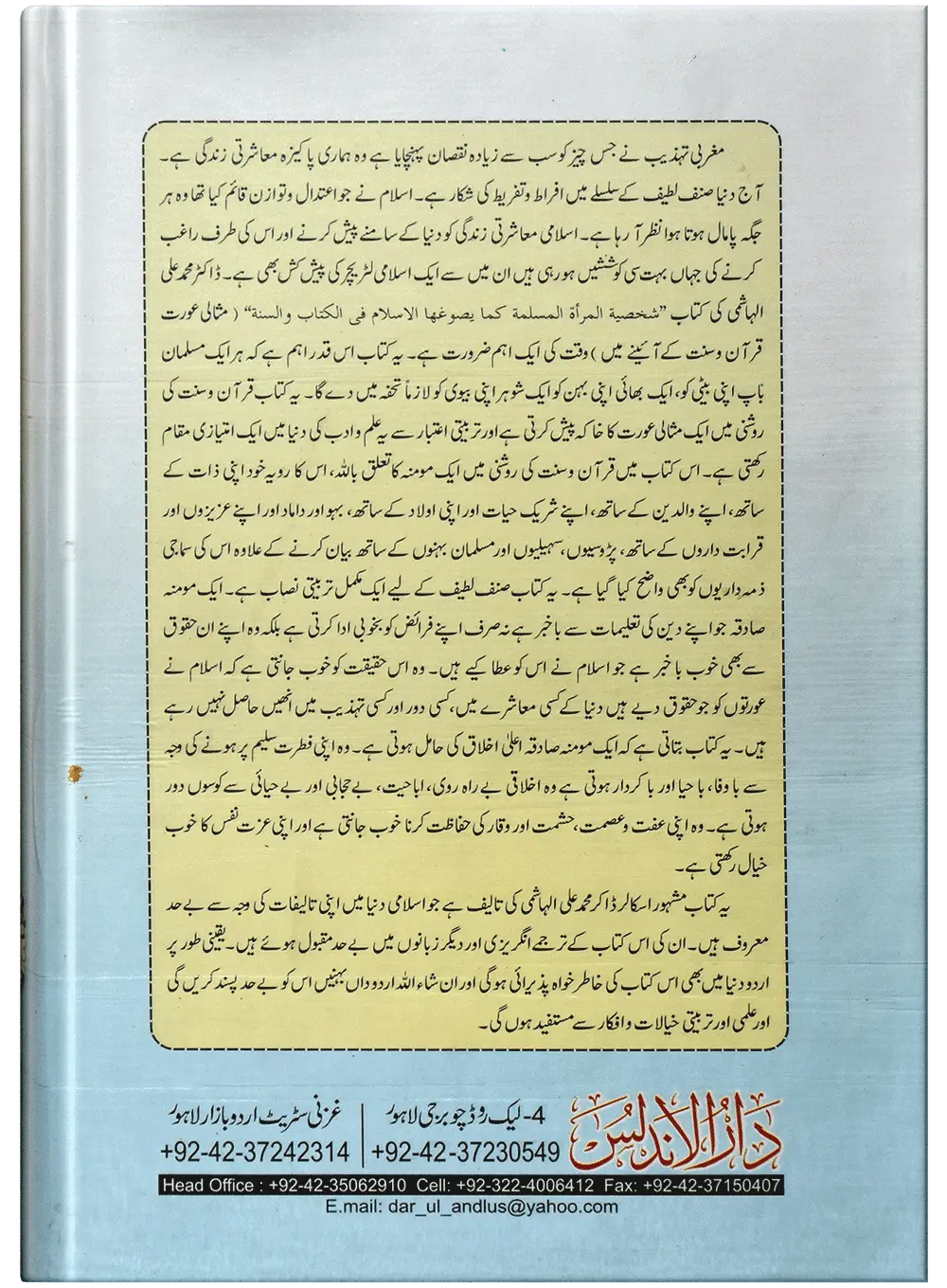 Misali Muslman Aurat