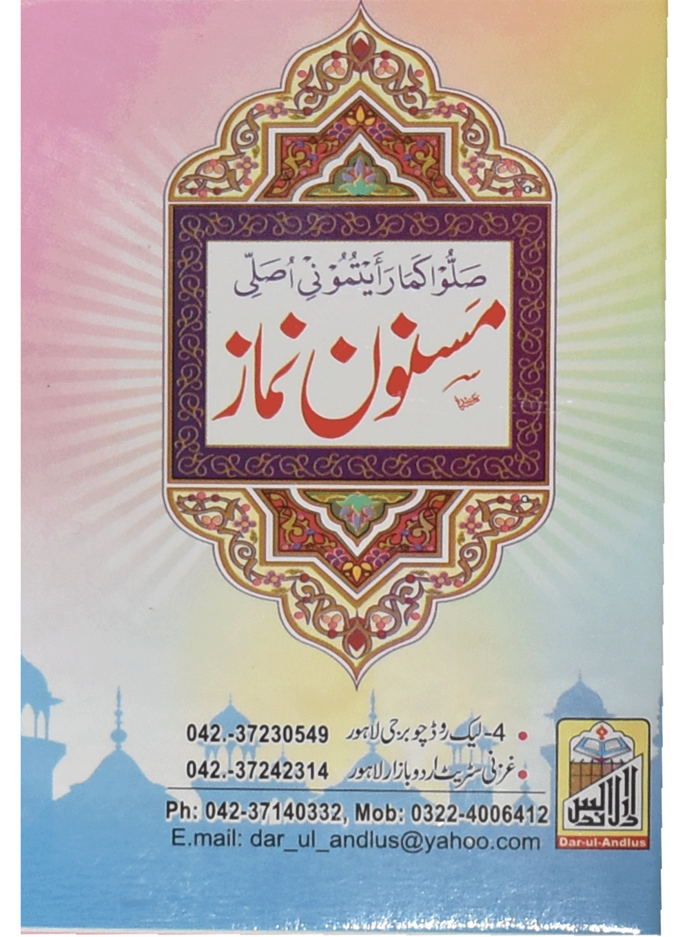 Masnoon Namaz (Pocket Size Card)