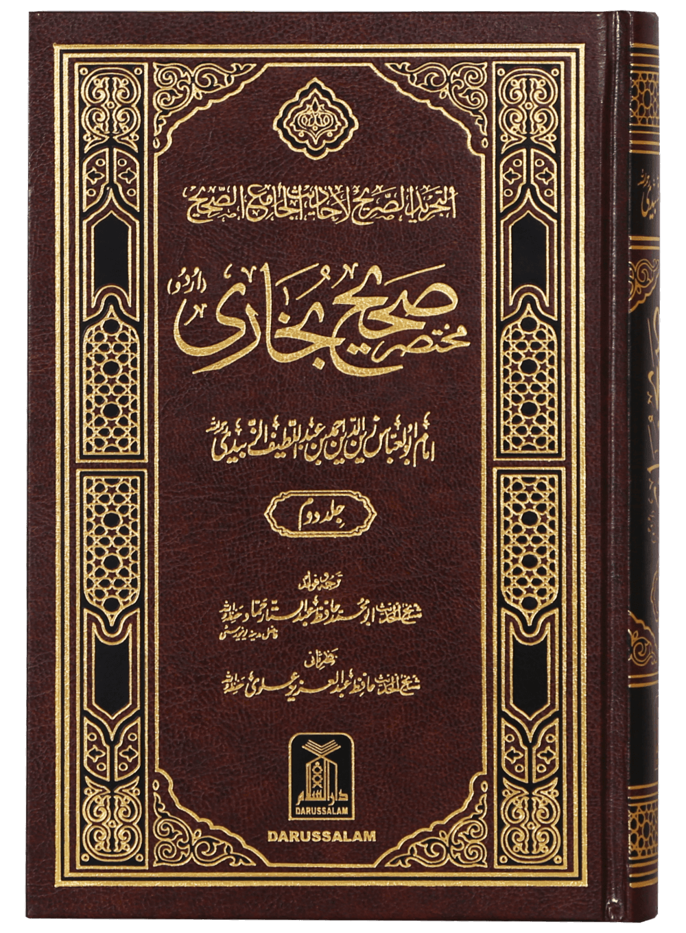 Mukhtasir Sahih Al-Bukhari (Imported - 2 vols)