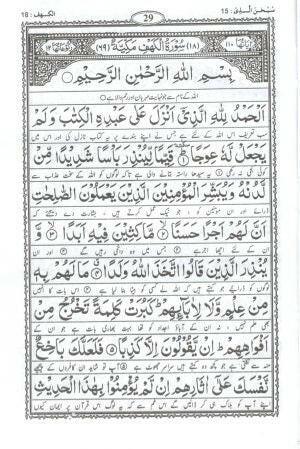 Panjsurah ma’a Masnoon Aurad o Wazaif