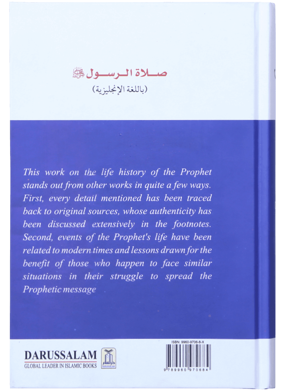 Prayer According to the Sunnah