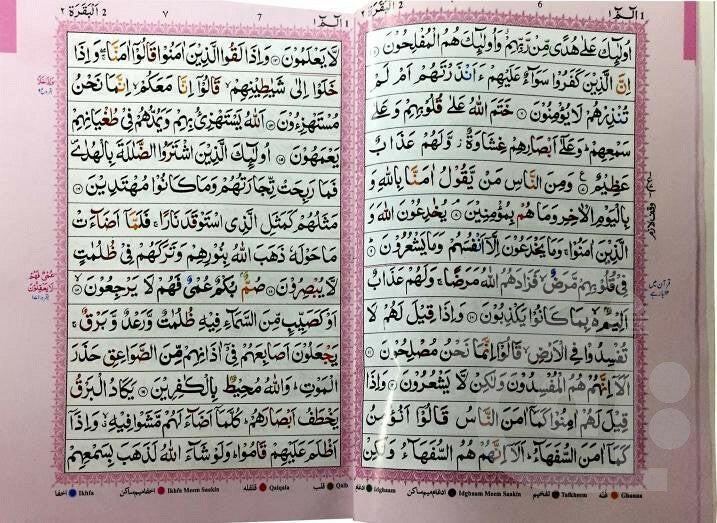 Sipara Set Tajweedi Art Paper (13 Line)