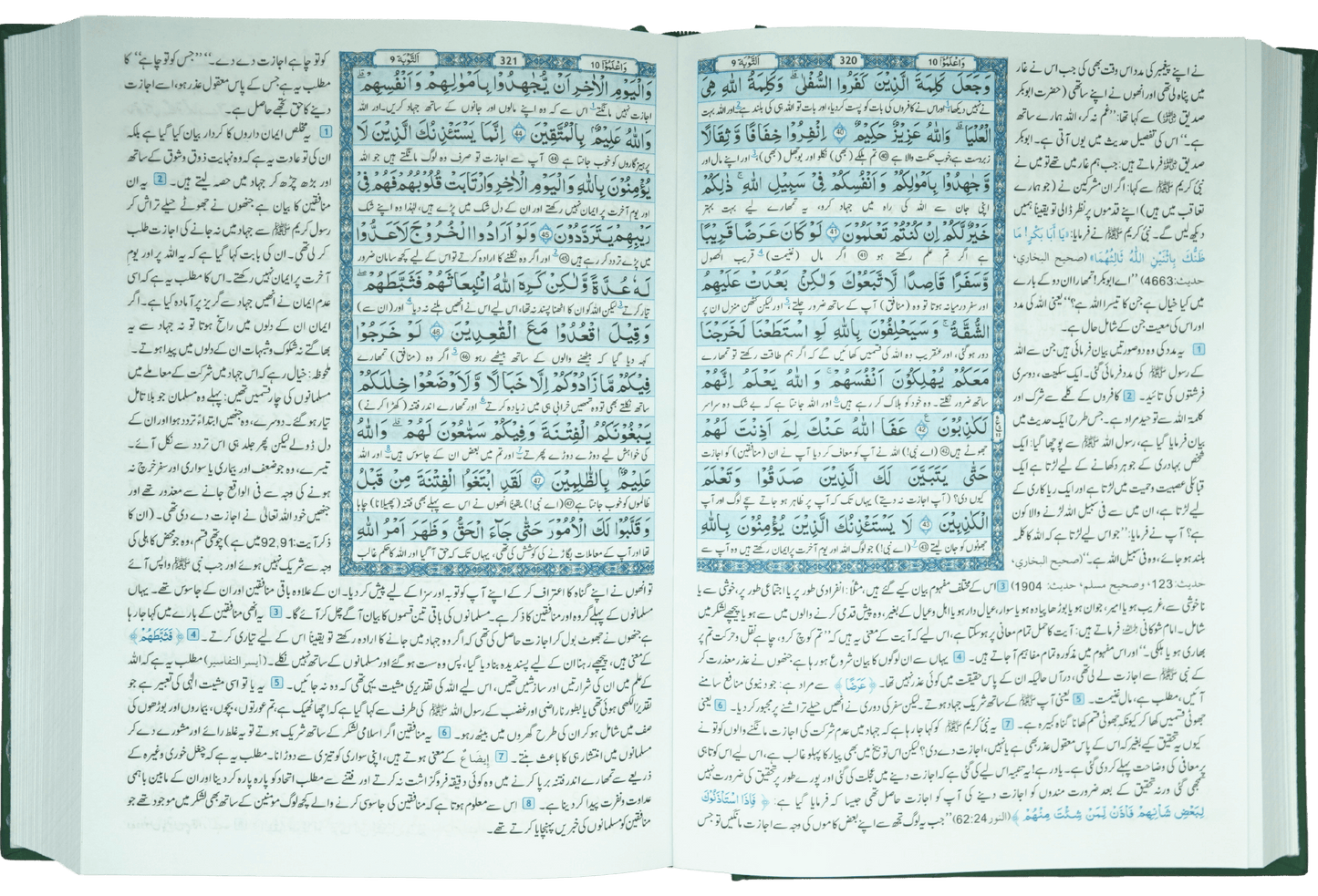 Tafseer Ahsan ul Bayan (New Edition)