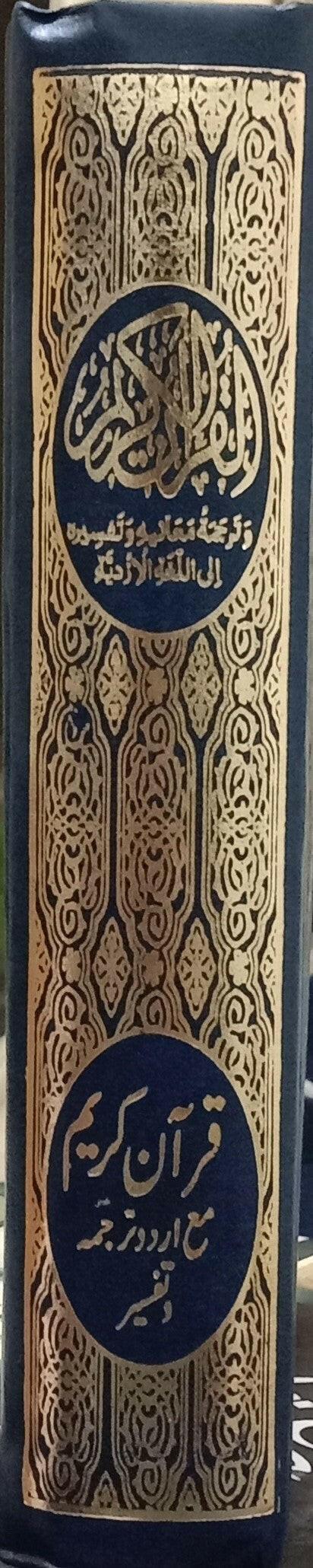 Tafseer Al Quran (Shah Fahd Printing Saudia)