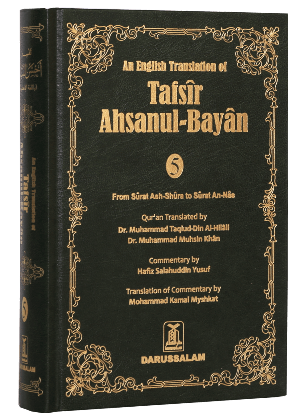 Tafsir Ahsanul Bayan VOL .5 (English)