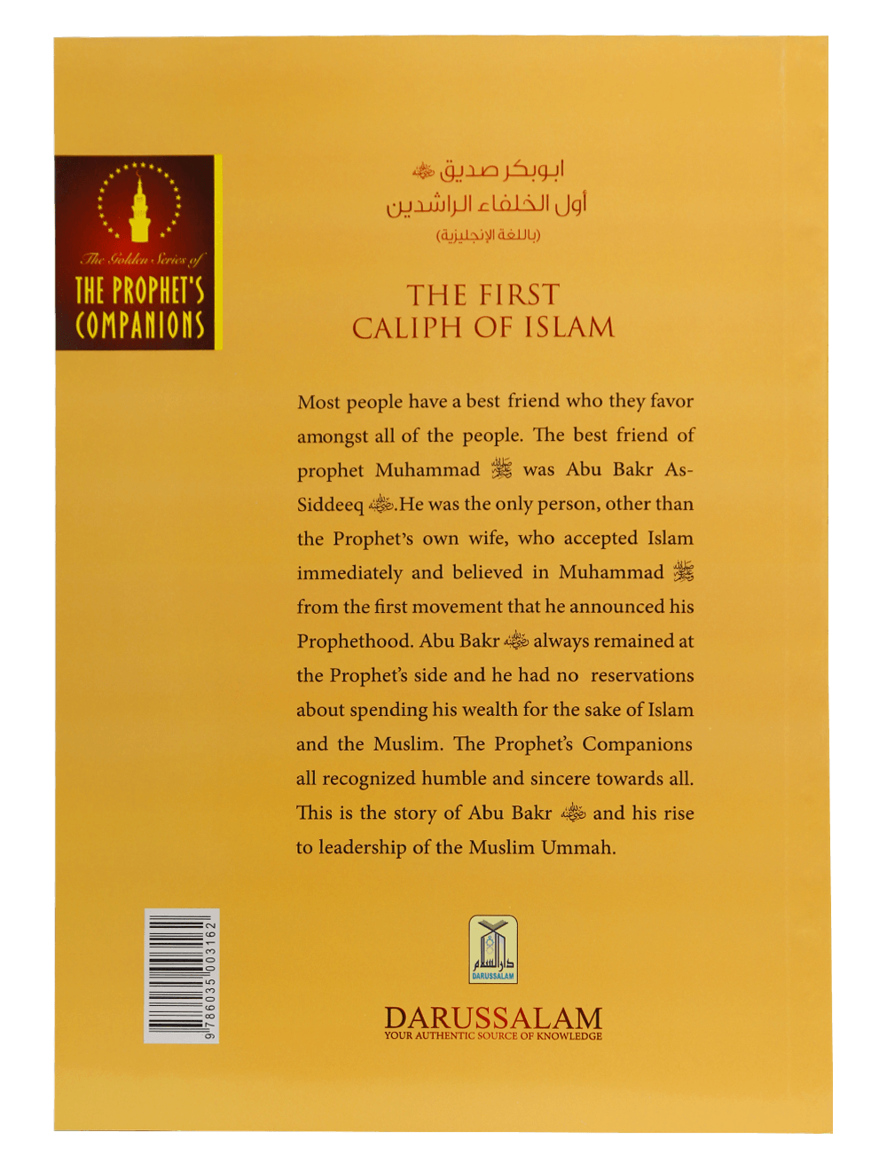 The First caliph of Islam - Abu Bakr As Siddeeq (R.A)