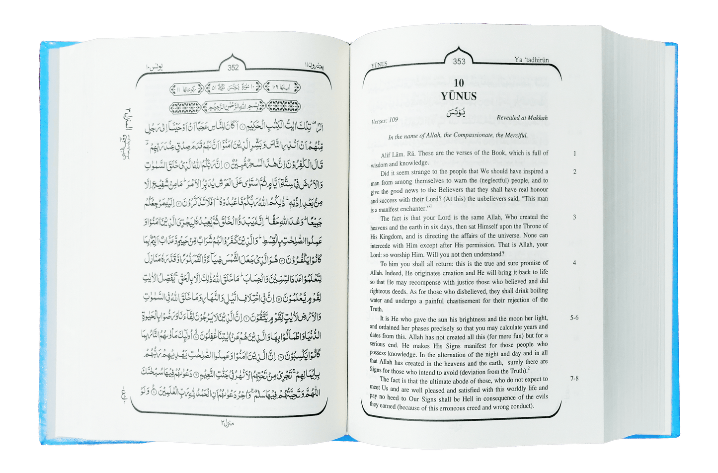 The Holy Quran (Syed Abul Ala Maududi - English Translation)