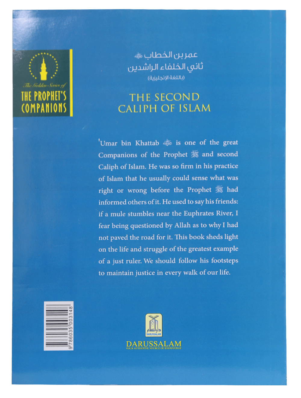 The Second Caliph of Islam - Umar Bin Al Khattab (R.A)