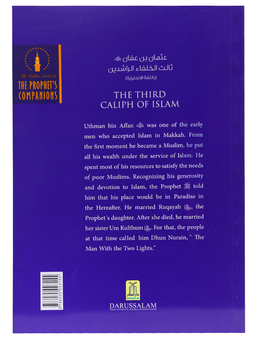 The Third Caliph of Islam - Uthman Bin Affan (R.A)