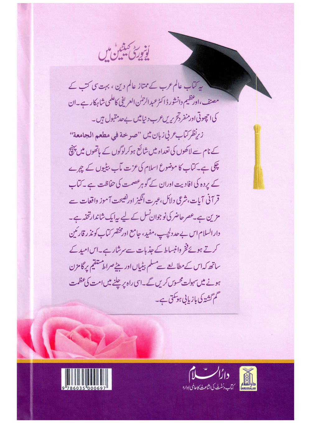 University Canteen Main