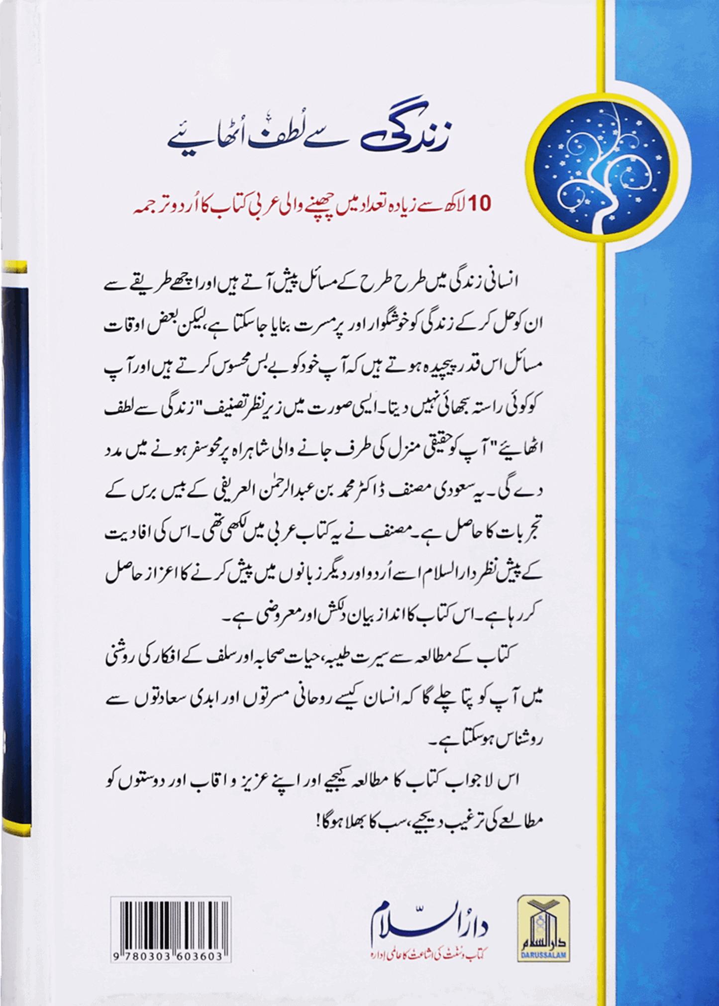 Zindagi Se Lutf Uthaye (Imported - Hard Cover)