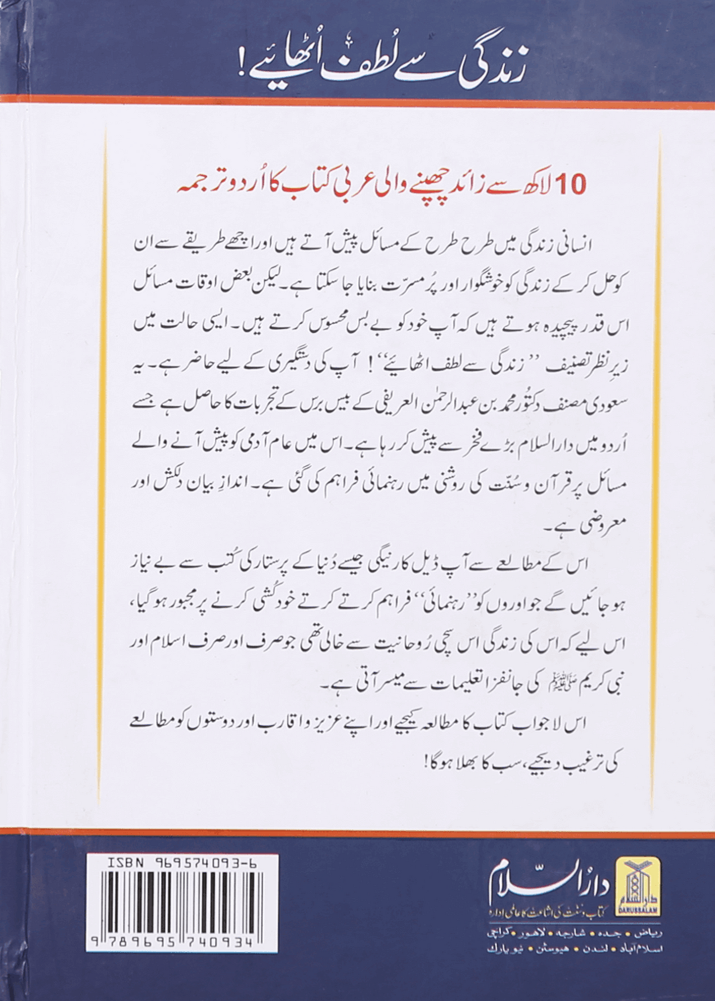 Zindagi Se Lutf Uthaye (Local)