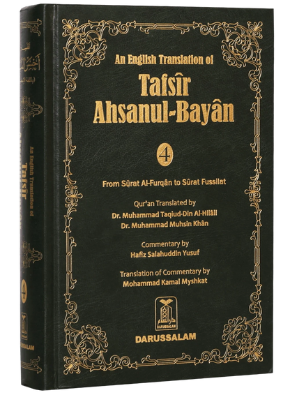 Tafsir Ahsanul Bayan VOL .4 (English)