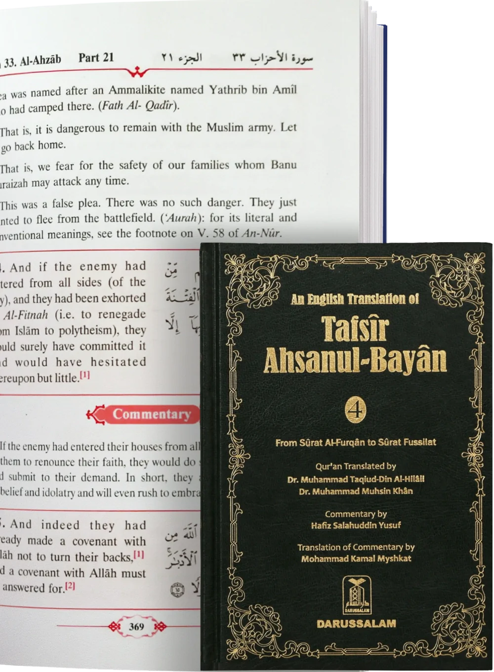 Tafsir Ahsanul Bayan VOL .4 (English)