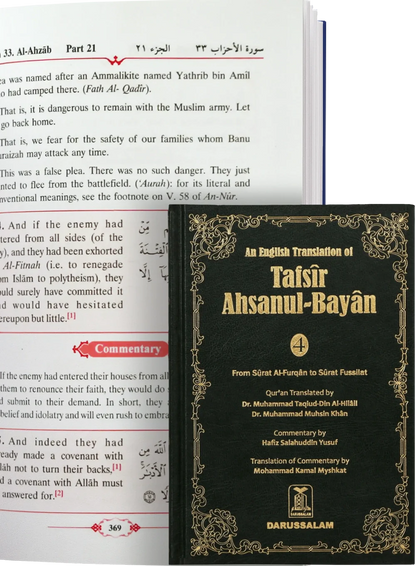 Tafsir Ahsanul Bayan VOL .4 (English)