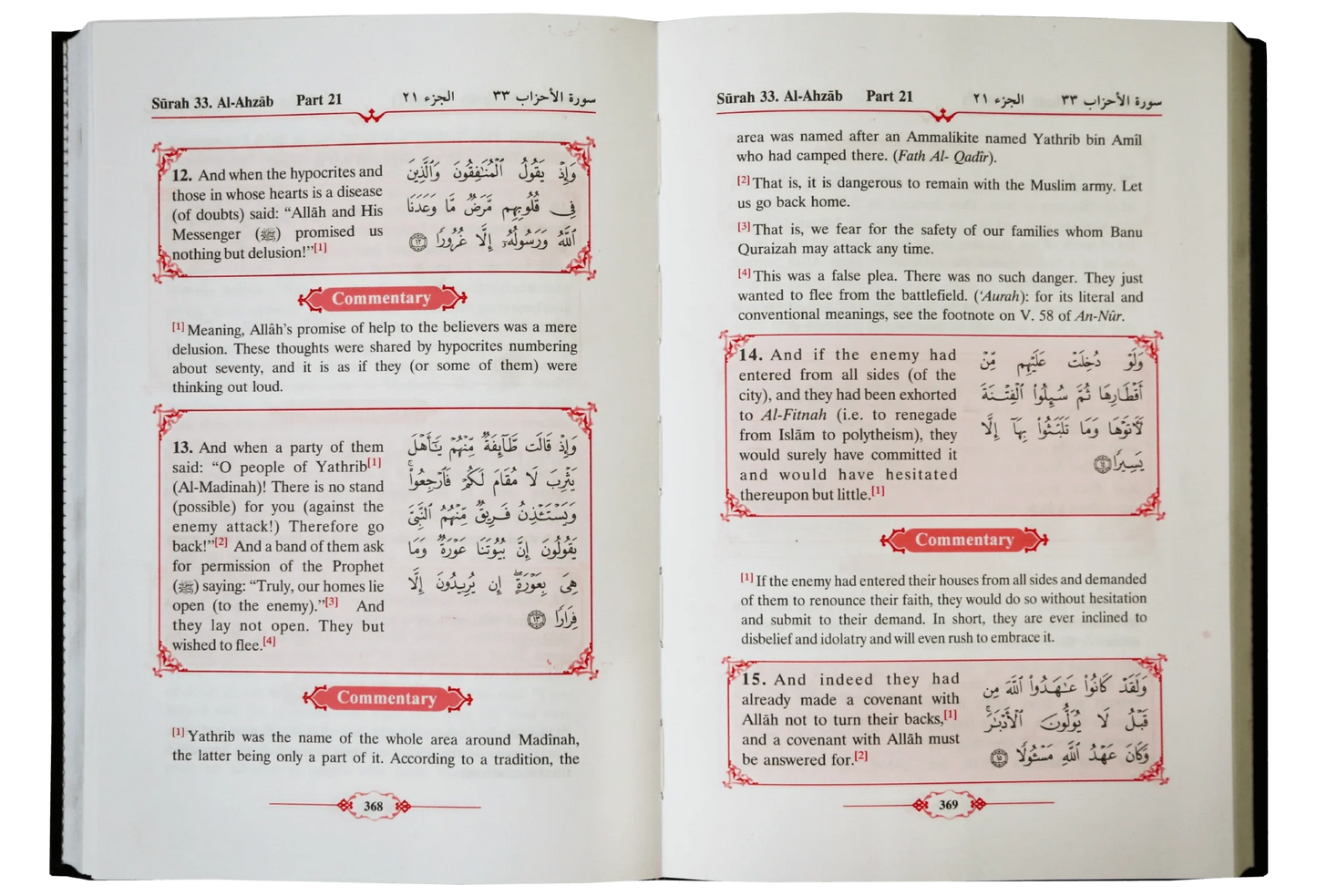 Tafsir Ahsanul Bayan VOL .4 (English)