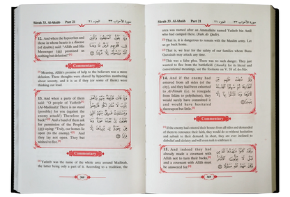 Tafsir Ahsanul Bayan VOL .4 (English)