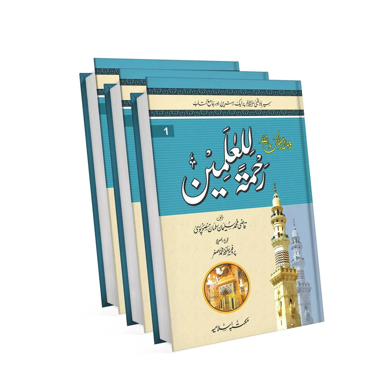 Rehmat ul lil Aalameen ﷺ (3 Volume Set)