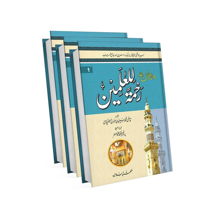 Rehmat ul lil Aalameen ﷺ (3 Volume Set)