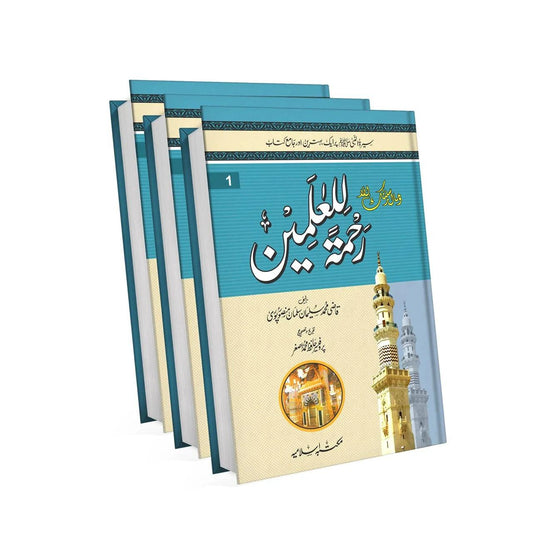 Rehmat ul lil Aalameen ﷺ (3 Volume Set)